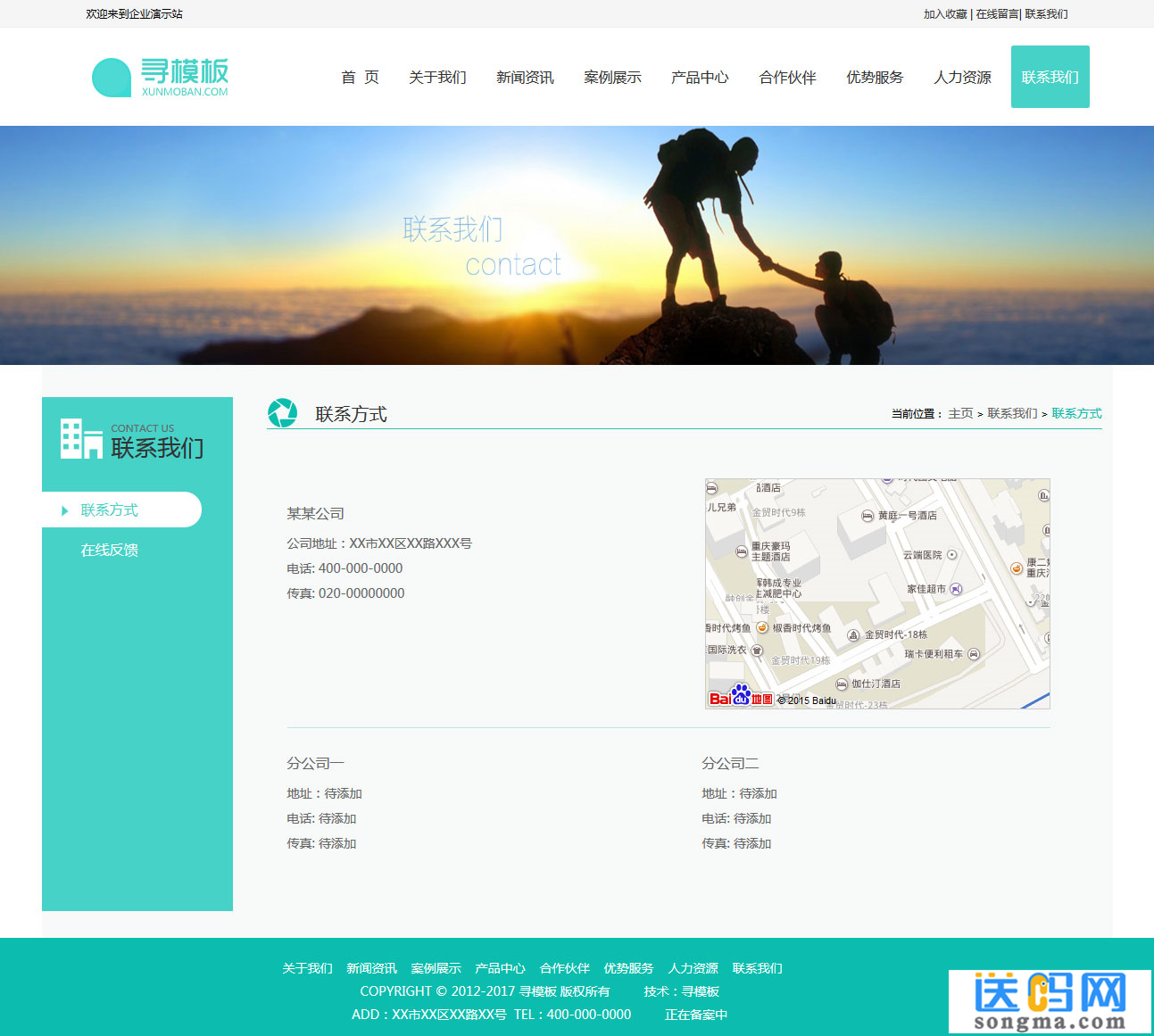 简洁织梦医疗设备企业公司网站模板(带测试数据)