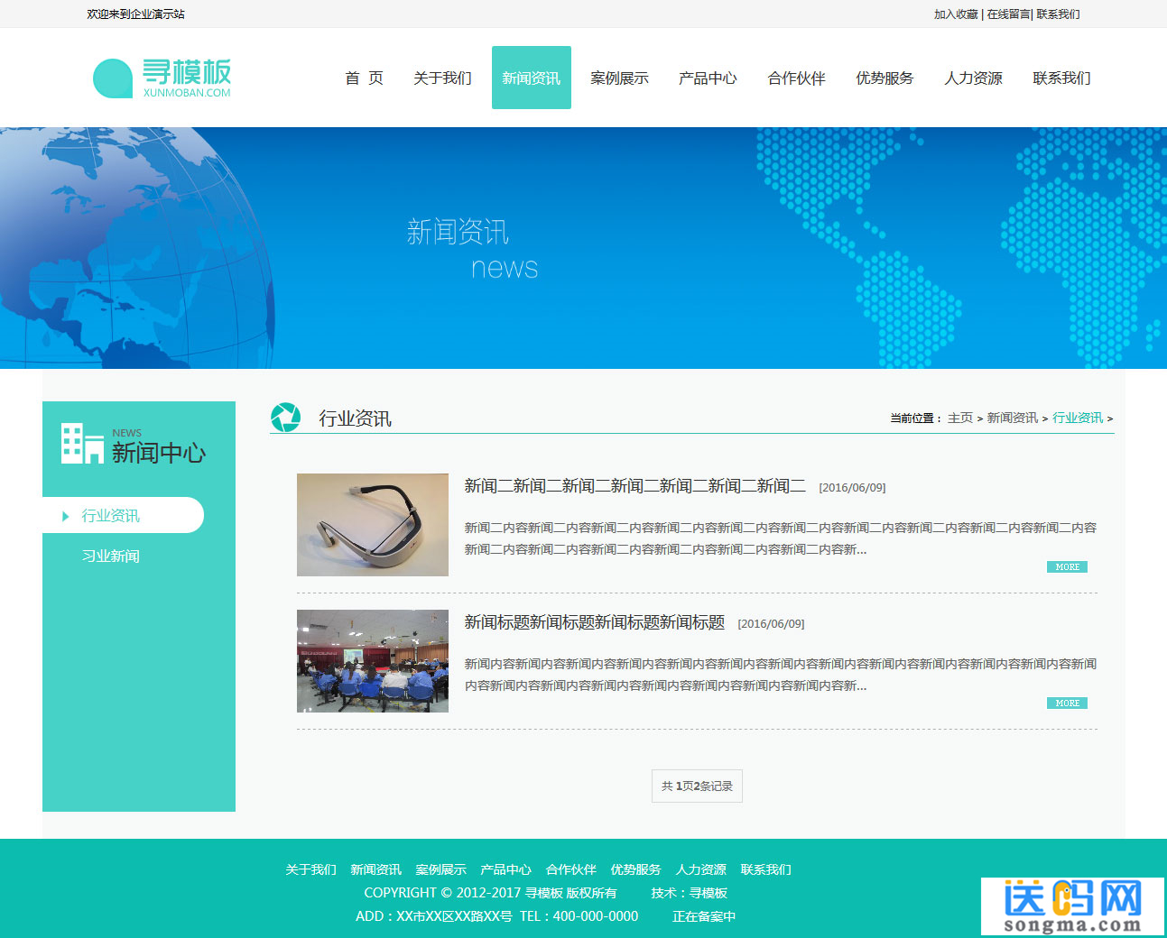 简洁织梦医疗设备企业公司网站模板(带测试数据)