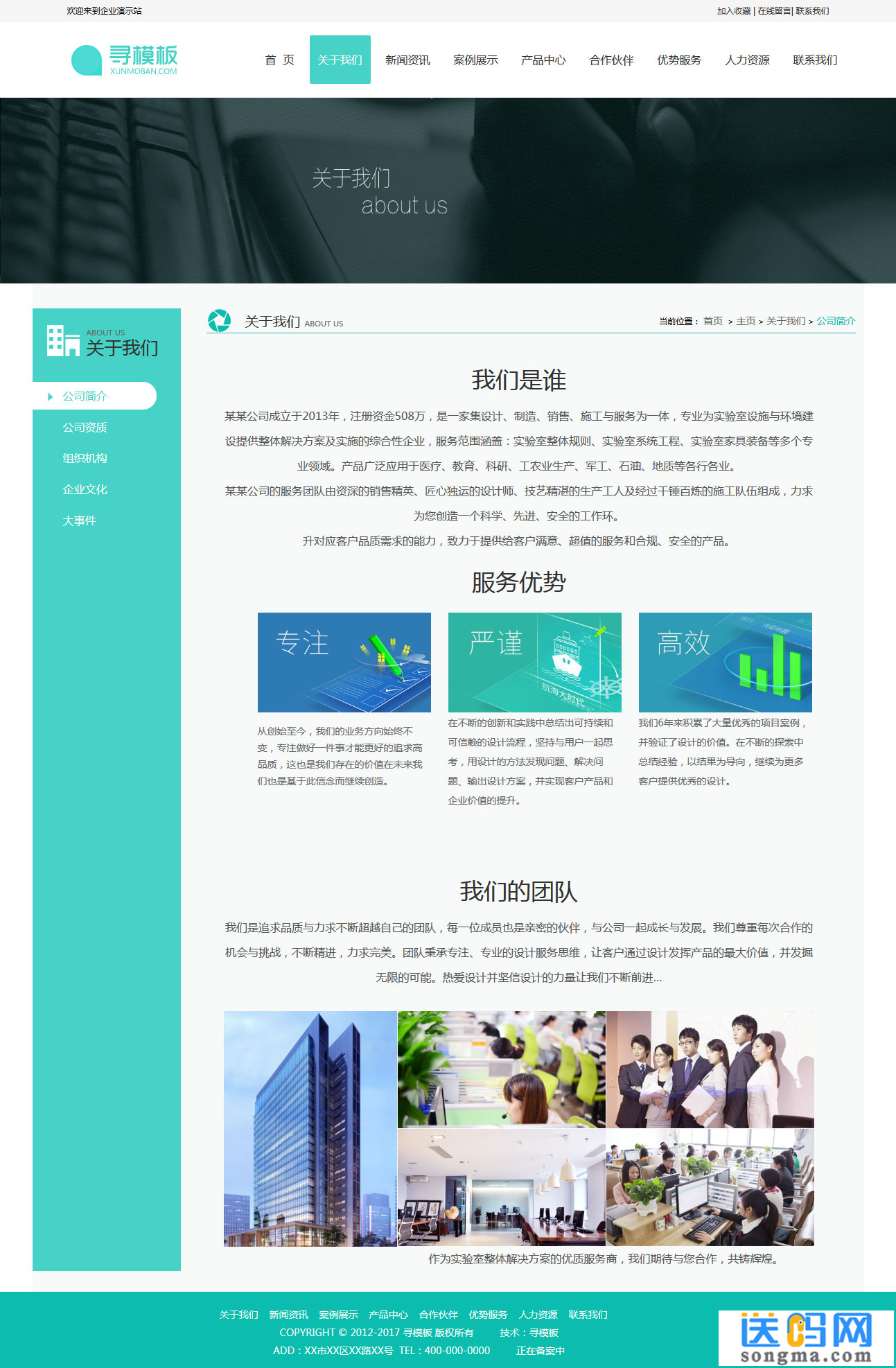 简洁织梦医疗设备企业公司网站模板(带测试数据)