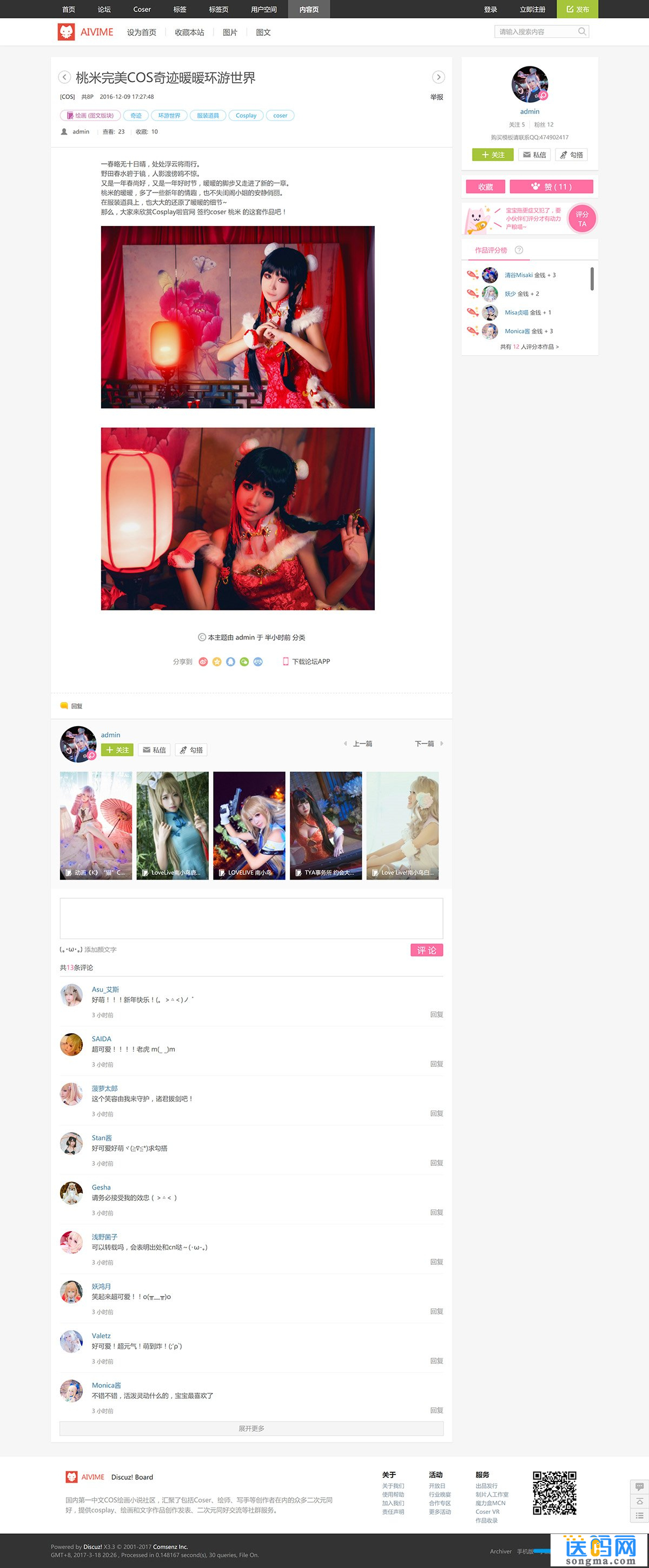 Cosplay动漫半次元商业版UTF8+GBK|门户+论坛+个人空间dz主题模板