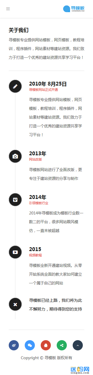 蓝色高端集团企业独立手机织梦模板