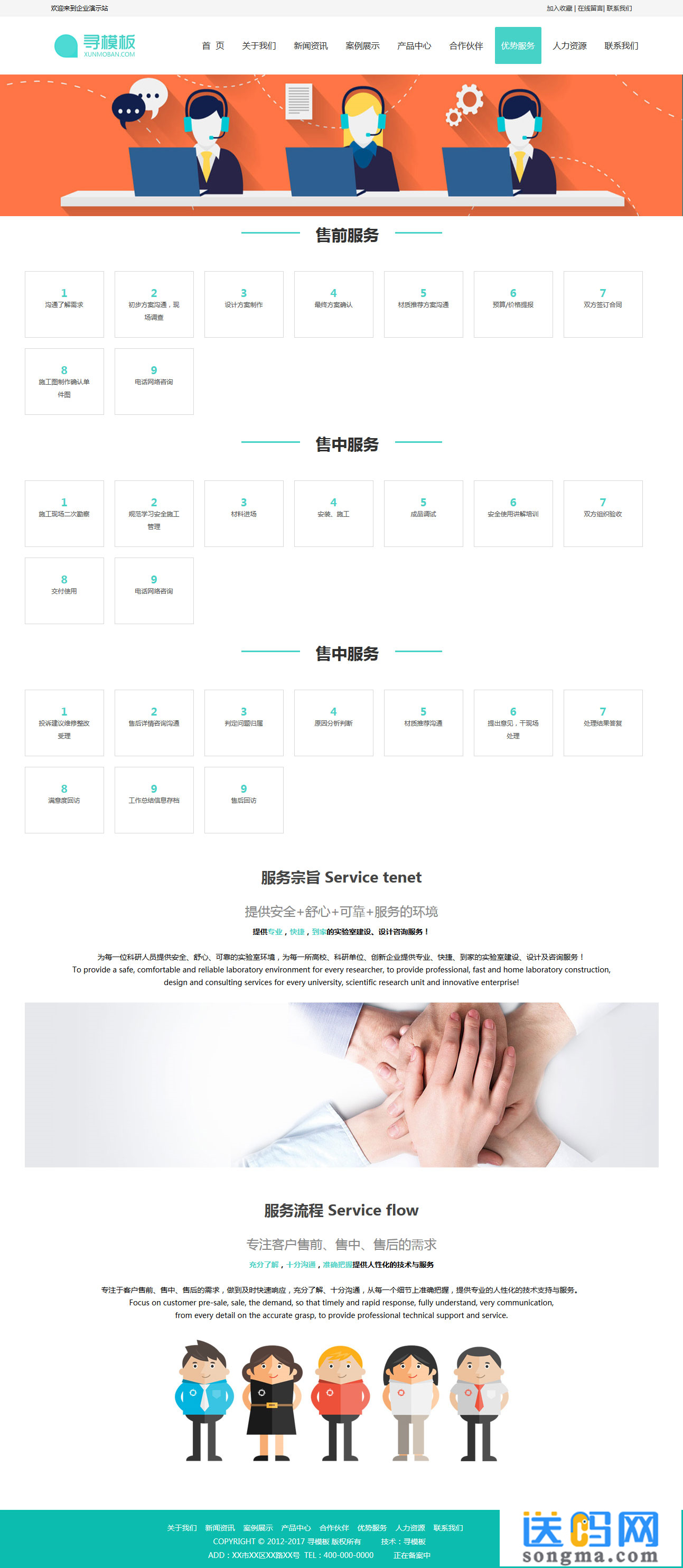 简洁织梦医疗设备企业公司网站模板(带测试数据)