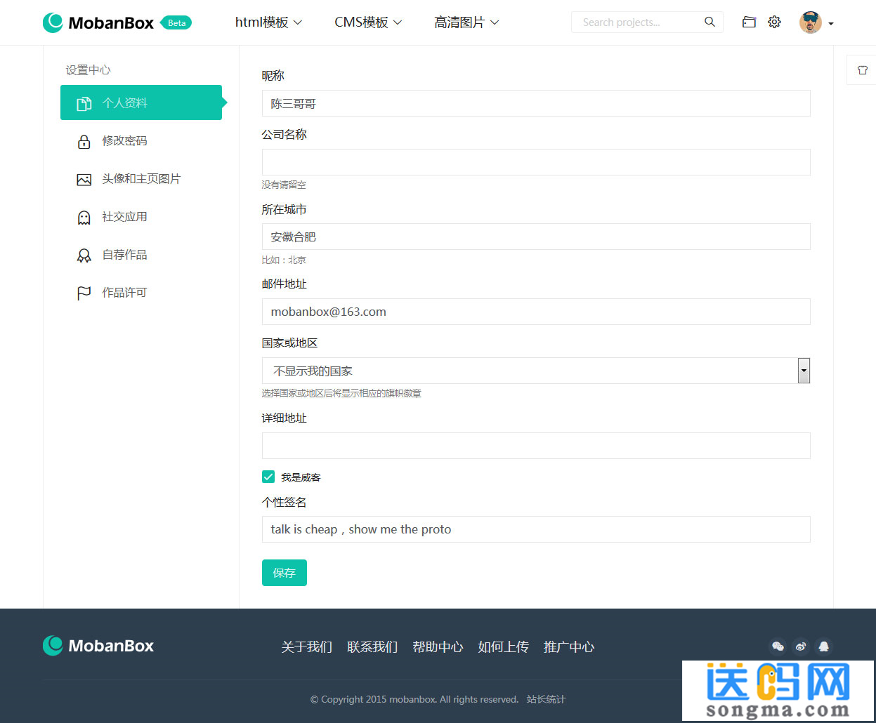 德米拉图片素材/数字交易/模板下载系统