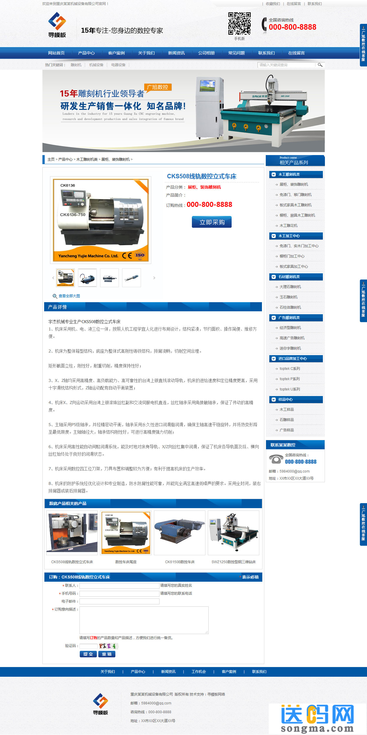 产品内容页