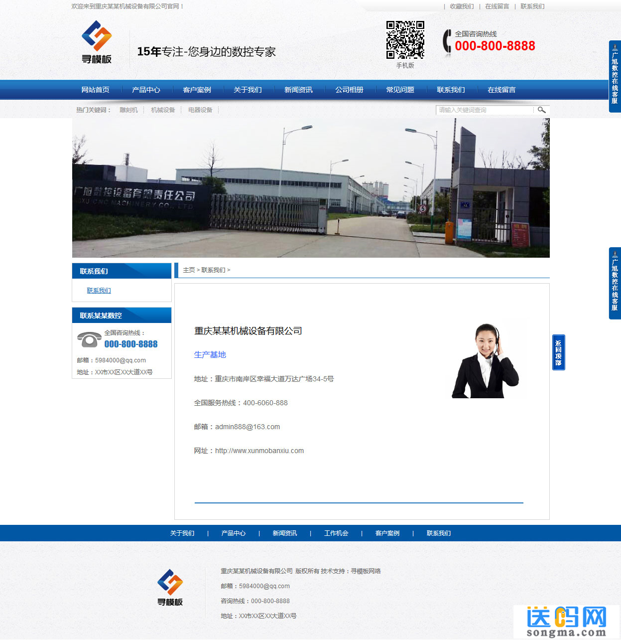 联系我们