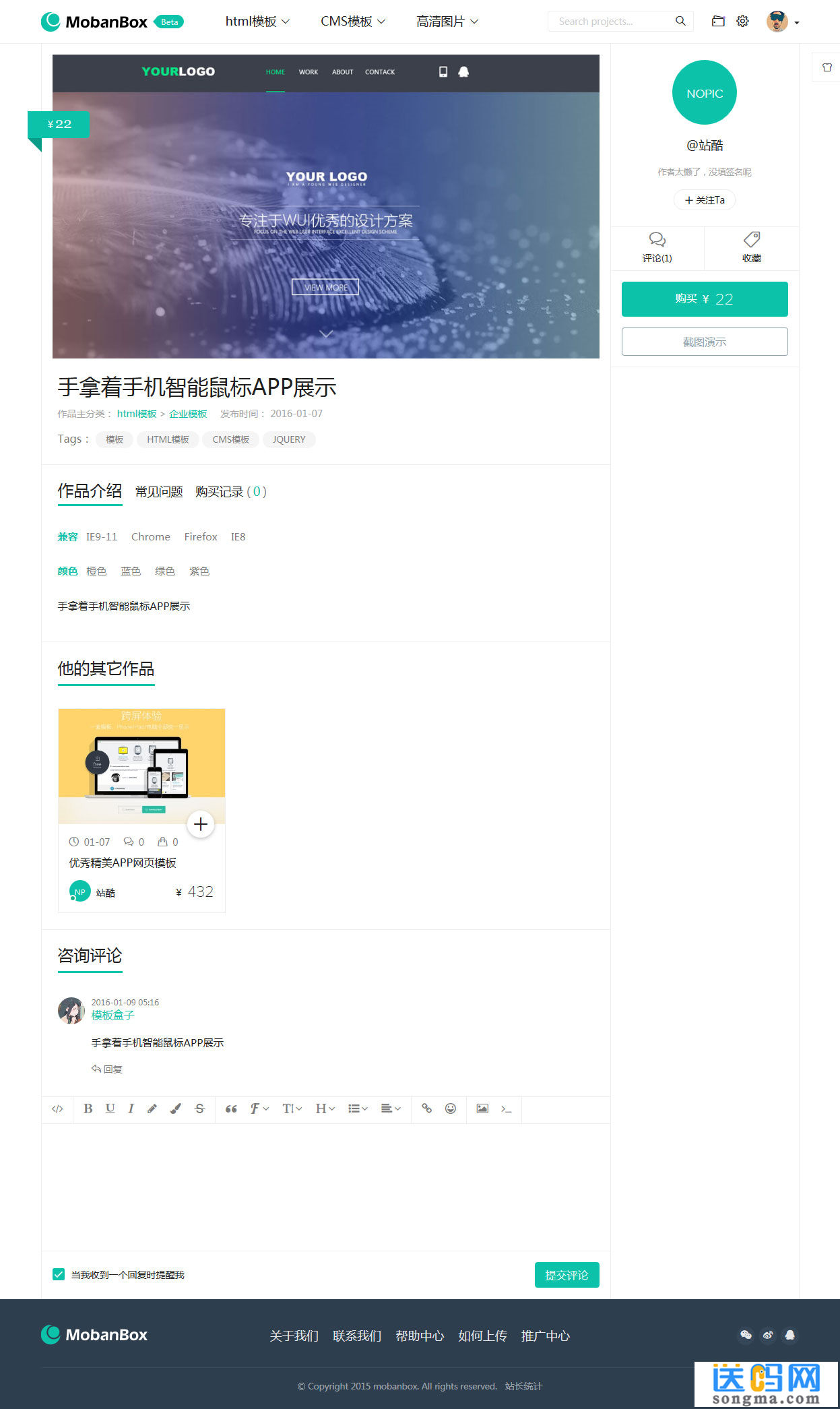 德米拉图片素材/数字交易/模板下载系统