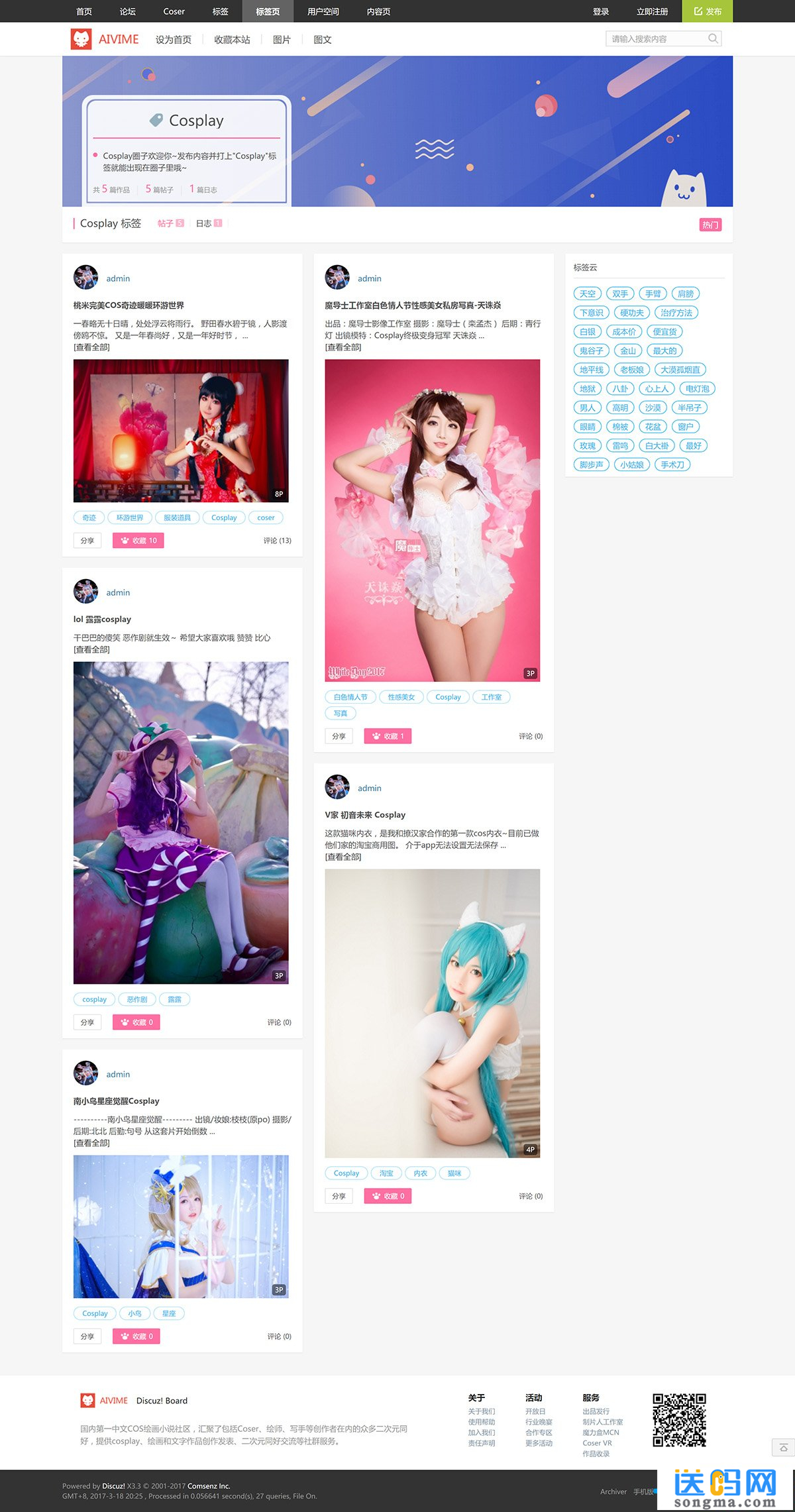 Cosplay动漫半次元商业版UTF8+GBK|门户+论坛+个人空间dz主题模板