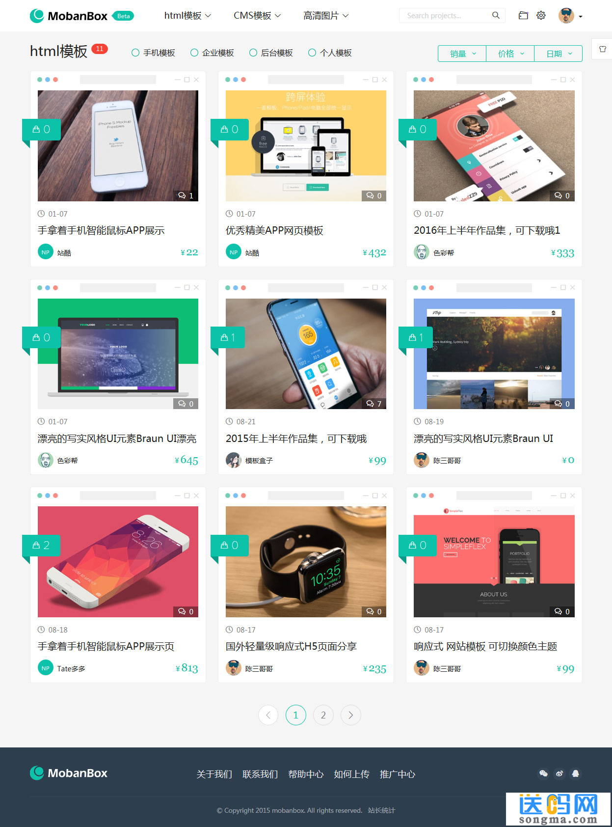 德米拉图片素材/数字交易/模板下载系统