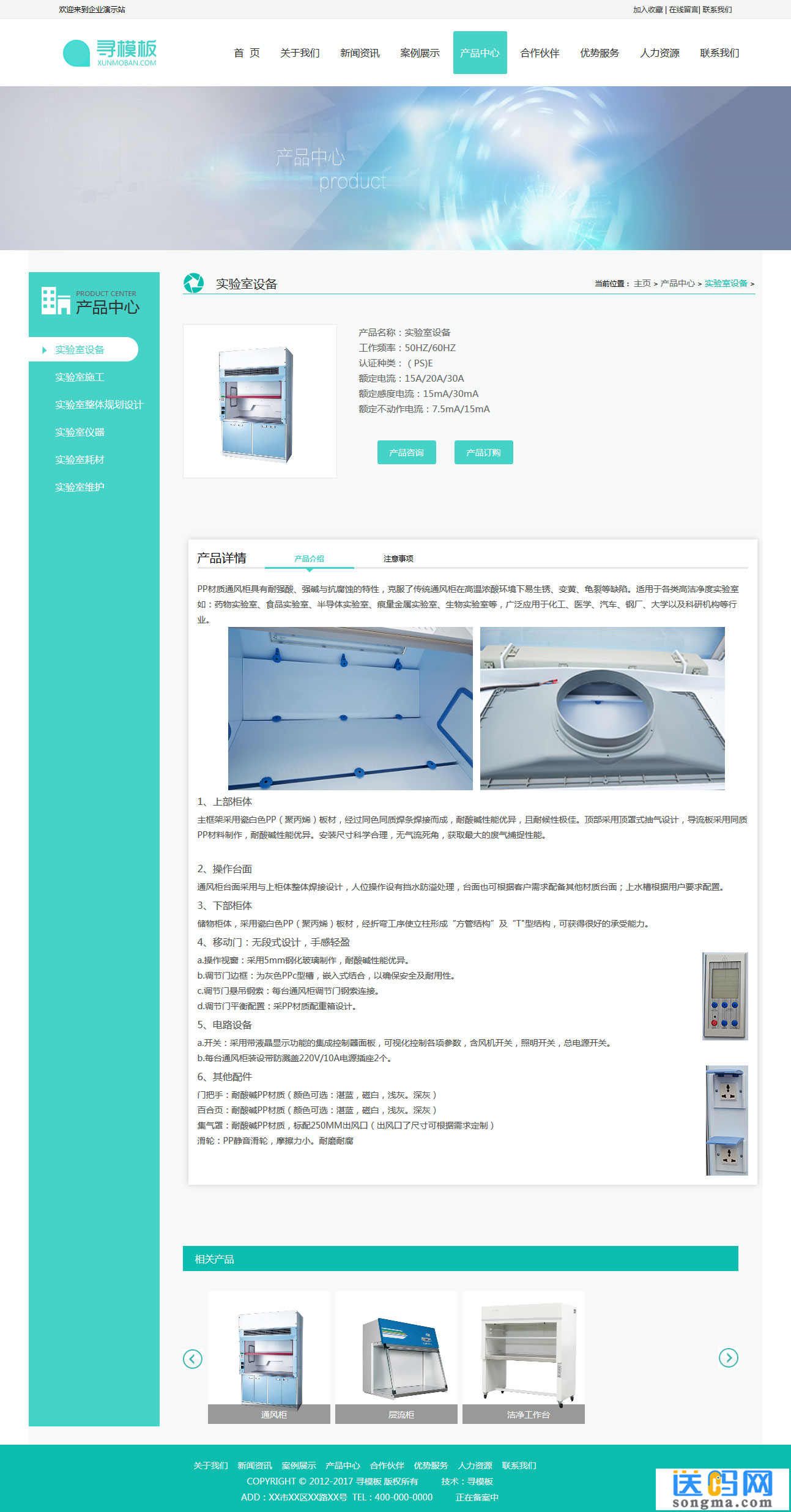 简洁织梦医疗设备企业公司网站模板(带测试数据)