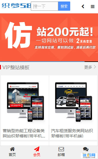 织梦模板下载站整站源码带测试数据+手机版