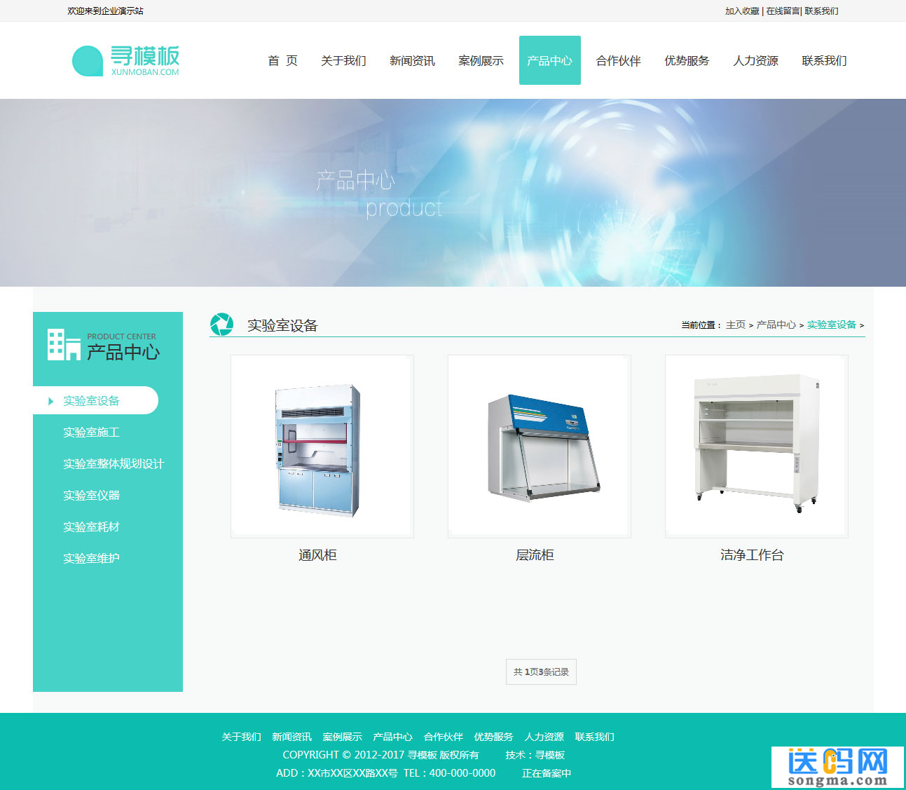 简洁织梦医疗设备企业公司网站模板(带测试数据)