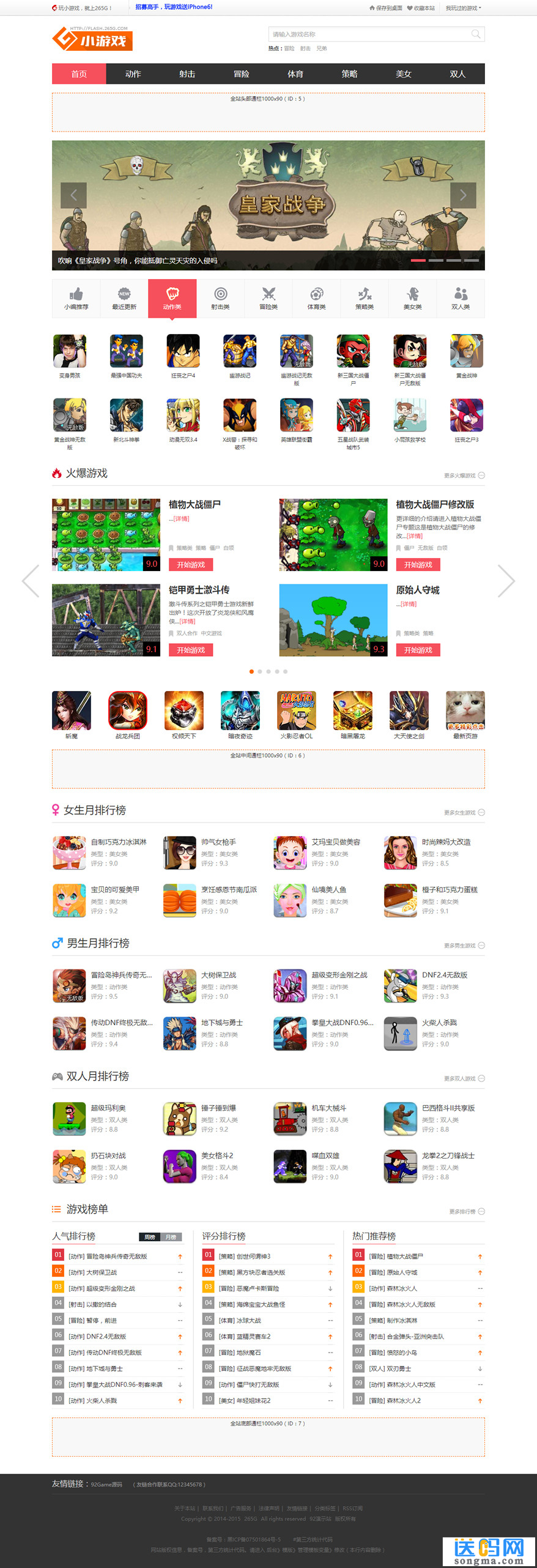 92game源码仿【265g】在线游戏完美版帝国cms7.0游戏站网站模板下载