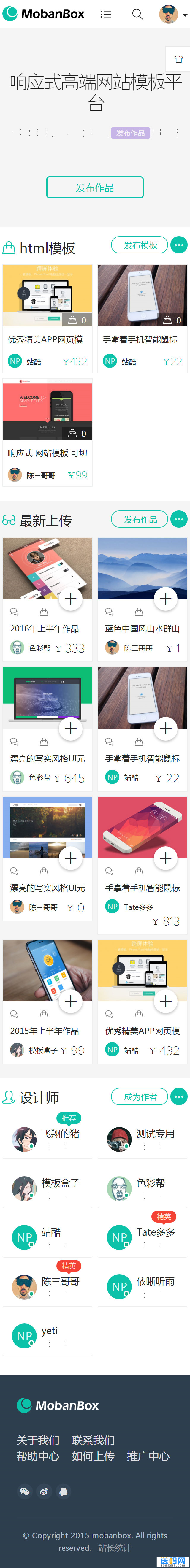 德米拉图片素材/数字交易/模板下载系统