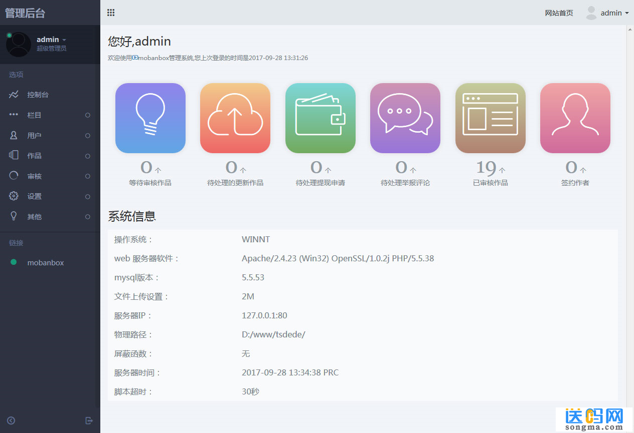 德米拉图片素材/数字交易/模板下载系统