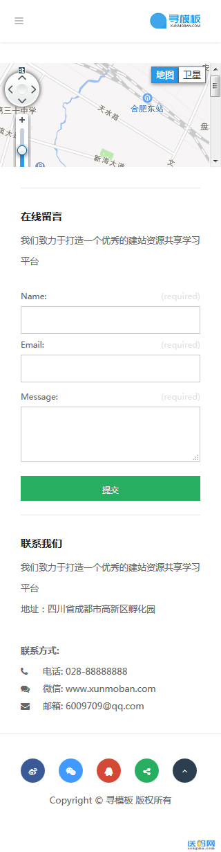 蓝色高端集团企业独立手机织梦模板